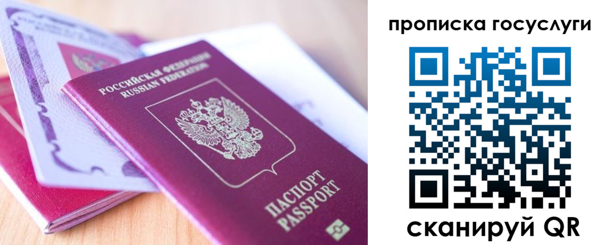 временная регистрация в квартире в Дербенте