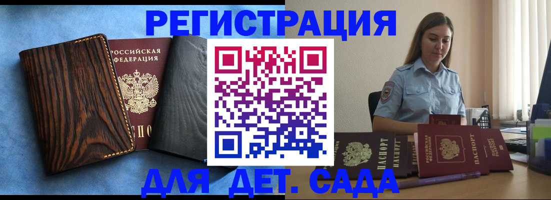 прописка регистрация в Дербенте