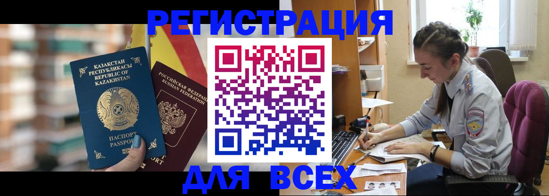 временная регистрация собственник в Дербенте