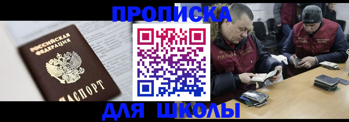 временная регистрация собственник в Дербенте