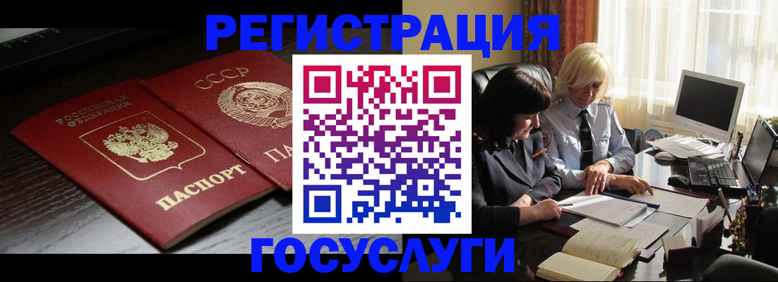 регистрация в Дербенте
