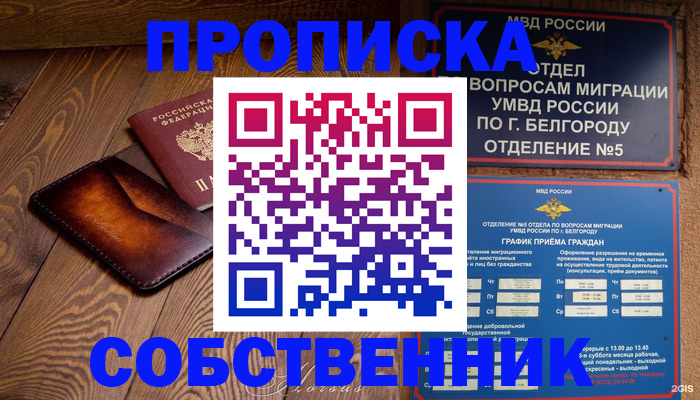 временная регистрация 2025 в Дербенте