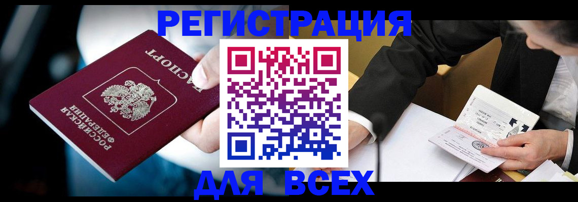 временная регистрация собственник в Дербенте