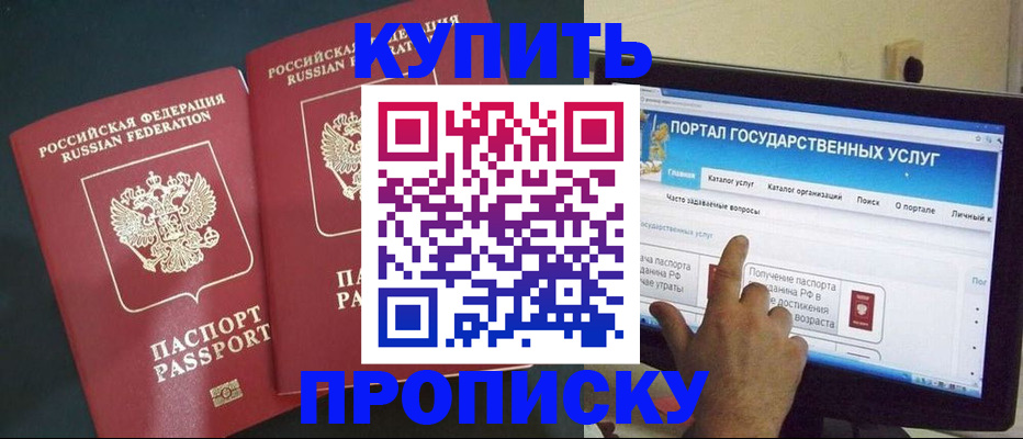 где прописаться в Дербенте