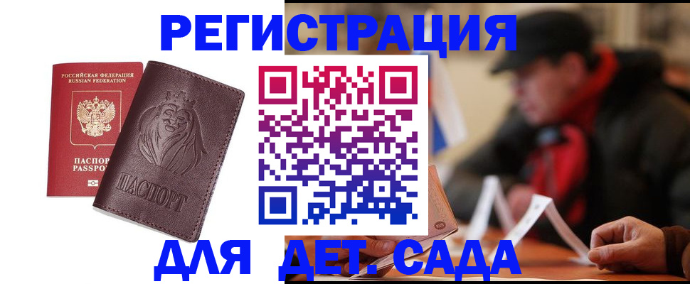 временная регистрация в квартире в Дербенте