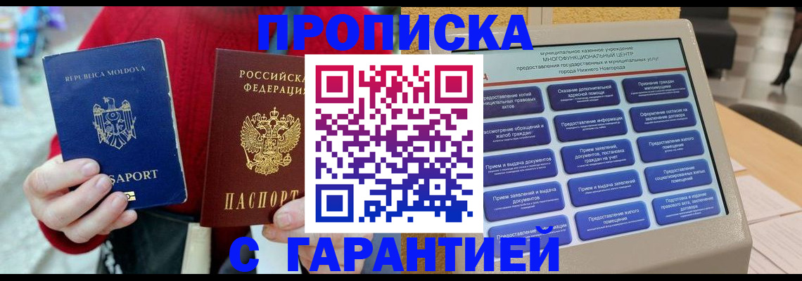 прописка иностранных граждан в Дербенте