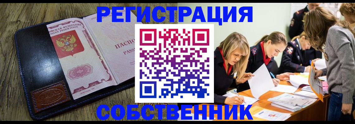 временная регистрация законно в Дербенте