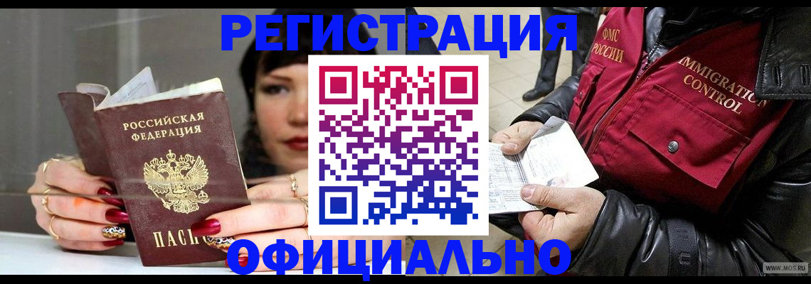 где прописаться в Дербенте