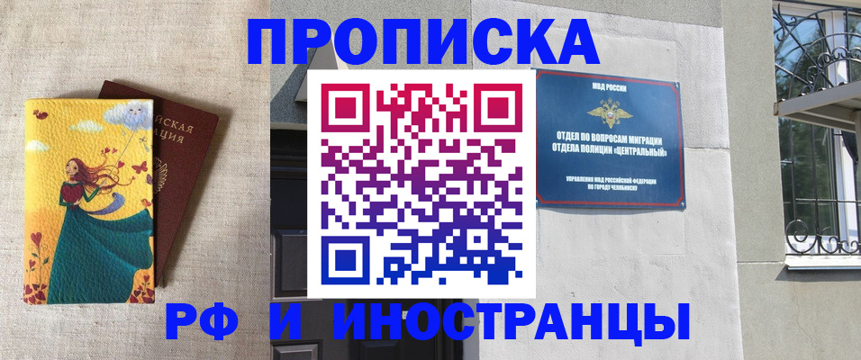 временная регистрация для всех в Дербенте